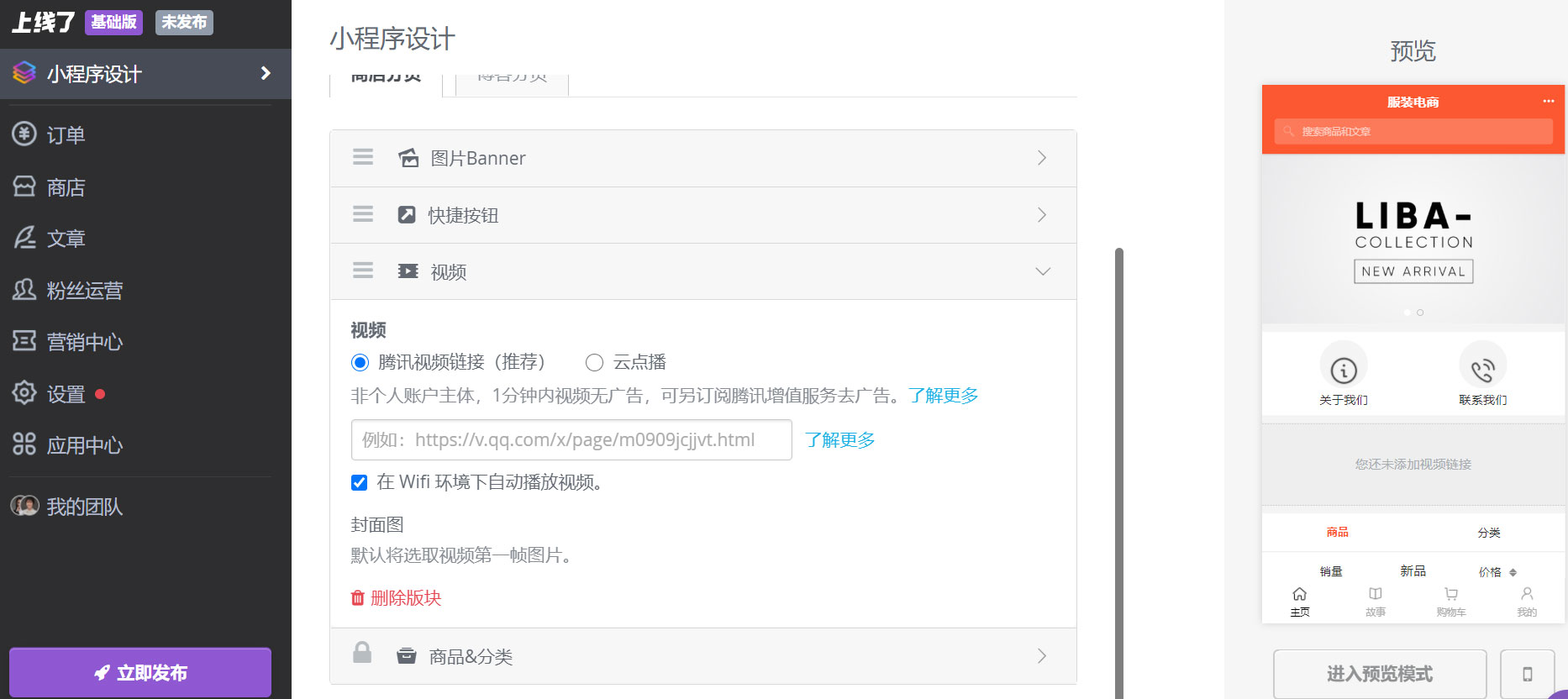 微信小程序视频 微信小程序视频